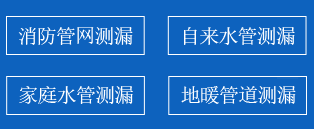 香坊区暗管漏水检测