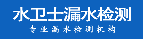 香坊区暗管漏水检测
