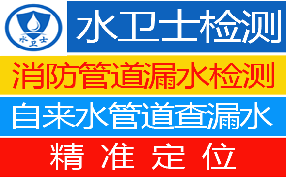 香坊区暗管漏水检测